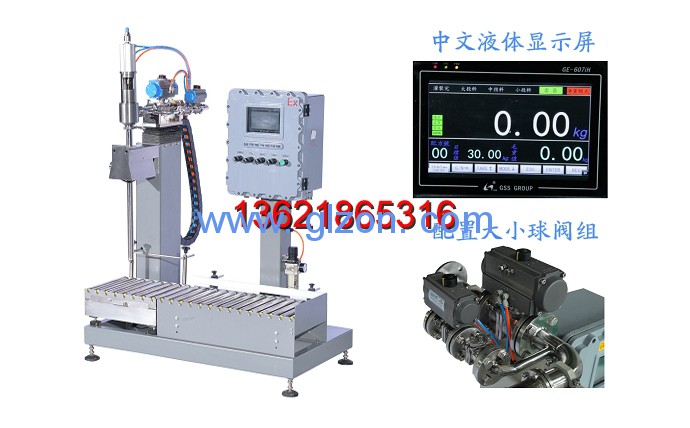 全自動(dòng)灌裝設(shè)備,全自動(dòng)灌裝機(jī)廠家,干粉砂漿包裝機(jī),噸袋包裝機(jī)