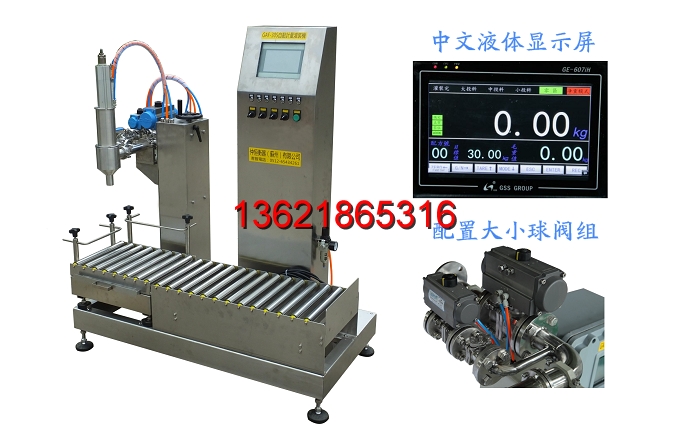 液體灌裝機,干粉砂漿包裝機,全自動灌裝設(shè)備,噸袋包裝機