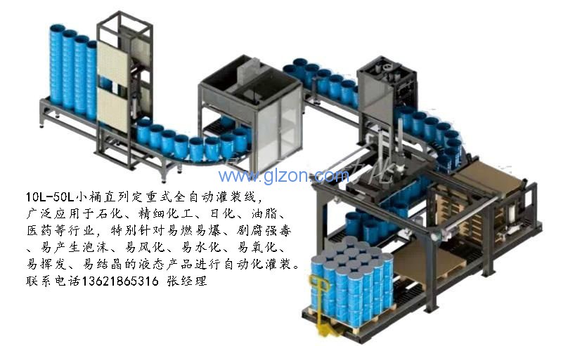 干粉砂漿包裝機(jī),噸袋包裝機(jī),液體灌裝機(jī),灌裝設(shè)備廠家