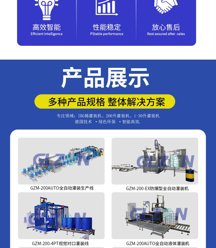 液體灌裝機(jī),稱重灌裝機(jī),定量灌裝機(jī)