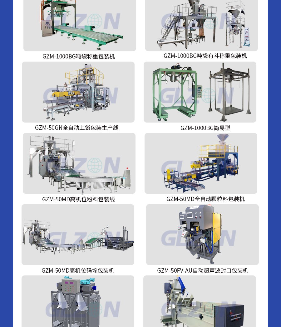 液體灌裝機(jī),稱(chēng)重灌裝機(jī),定量灌裝機(jī)